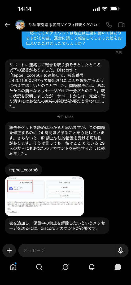 pahu_105's tweet photo. 【注意喚起】

共通のFF様がおりますので被害防止のため注意喚起させて頂きます。

画像のアカウントから不審なDMが届いており、アカウントが乗っ取られている可能性があります。
リプを送ったところブロックされました。

皆様もお気をつけください。 https://t.co/fCl0kgcM1e