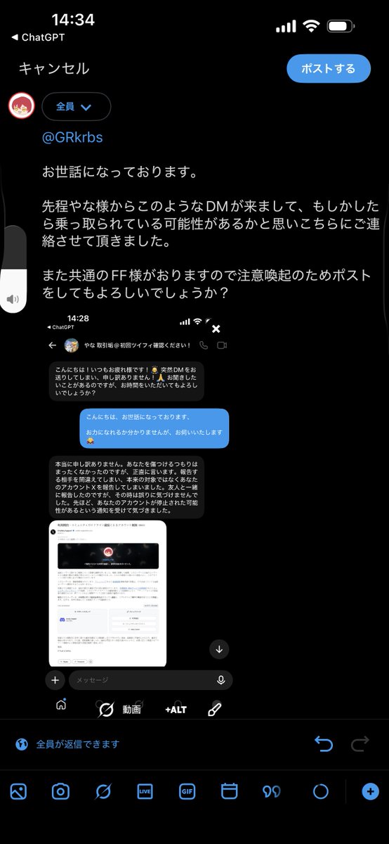 pahu_105's tweet photo. 【注意喚起】

共通のFF様がおりますので被害防止のため注意喚起させて頂きます。

画像のアカウントから不審なDMが届いており、アカウントが乗っ取られている可能性があります。
リプを送ったところブロックされました。

皆様もお気をつけください。 https://t.co/fCl0kgcM1e