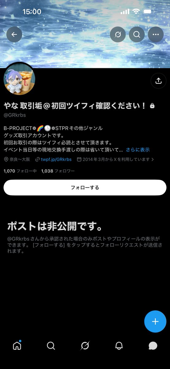 pahu_105's tweet photo. 【注意喚起】

共通のFF様がおりますので被害防止のため注意喚起させて頂きます。

画像のアカウントから不審なDMが届いており、アカウントが乗っ取られている可能性があります。
リプを送ったところブロックされました。

皆様もお気をつけください。 https://t.co/fCl0kgcM1e