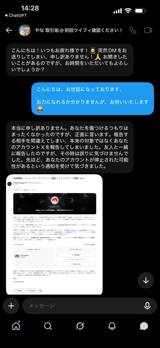 pahu_105's tweet photo. 【注意喚起】

共通のFF様がおりますので被害防止のため注意喚起させて頂きます。

画像のアカウントから不審なDMが届いており、アカウントが乗っ取られている可能性があります。
リプを送ったところブロックされました。

皆様もお気をつけください。 https://t.co/fCl0kgcM1e