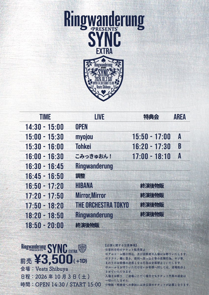 RWR__OFFICIAL's tweet photo. 明日
🄻🄸🅅🄴 🄸🄽🄵🄾
日程：2026年10月3日(土)
会場：Veats Shibuya
時間：OPEN 14:30 / START 15:00

出演
Ringwanderung
THE ORCHESTRA TOKYO
Mirror,Mirror
HIBANA
こみっきゅおん！
Tohkei
myoujou

TICKET
□料金 1ドリンク代別途必要
¥3,500

□販売期間
本日2026.10.2(金)23:59まで

□販売URL
https://t.co/pQ6vM498ac

#Ringwanderung
#リンワン