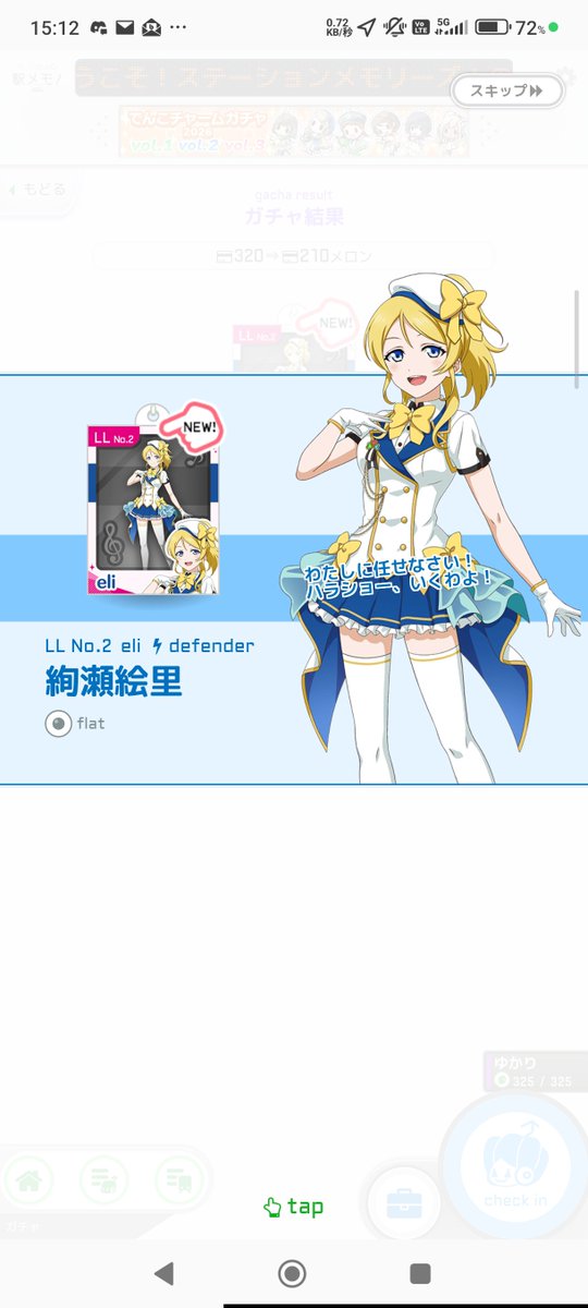 Yas_mazdaLantis's tweet photo. 両方割引枠一発で当たりました！

#駅メモ
#ラブライブ https://t.co/duou4jOHWf