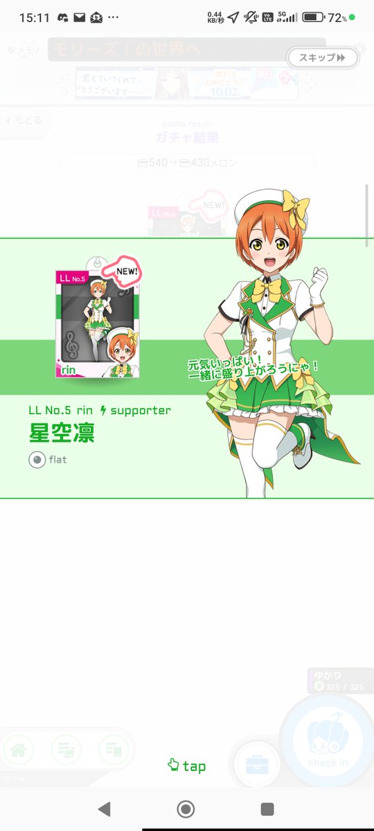 Yas_mazdaLantis's tweet photo. 両方割引枠一発で当たりました！

#駅メモ
#ラブライブ https://t.co/duou4jOHWf