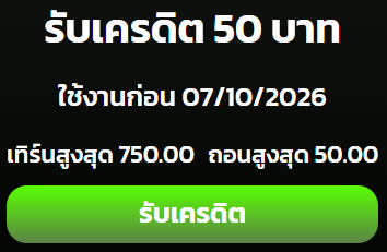 Hippie_Ban's tweet photo. เครดิตฟรี 50 ✅ ขอคนละรี

⏰ ลงโค้ด 13.40

ทางเข้าเล่น :👉https://t.co/IWjMeTl7gP https://t.co/HhtyYuYovc