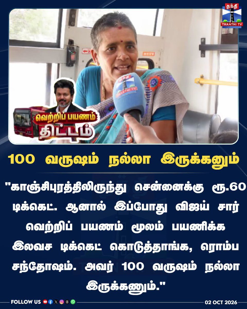 ramk8060's tweet photo. தமிழகப் பெண்களின்  பேராதரவுடன் 
#VettriPayanam  ❤️❤️ திட்டம் ! https://t.co/FrfDgkdep2