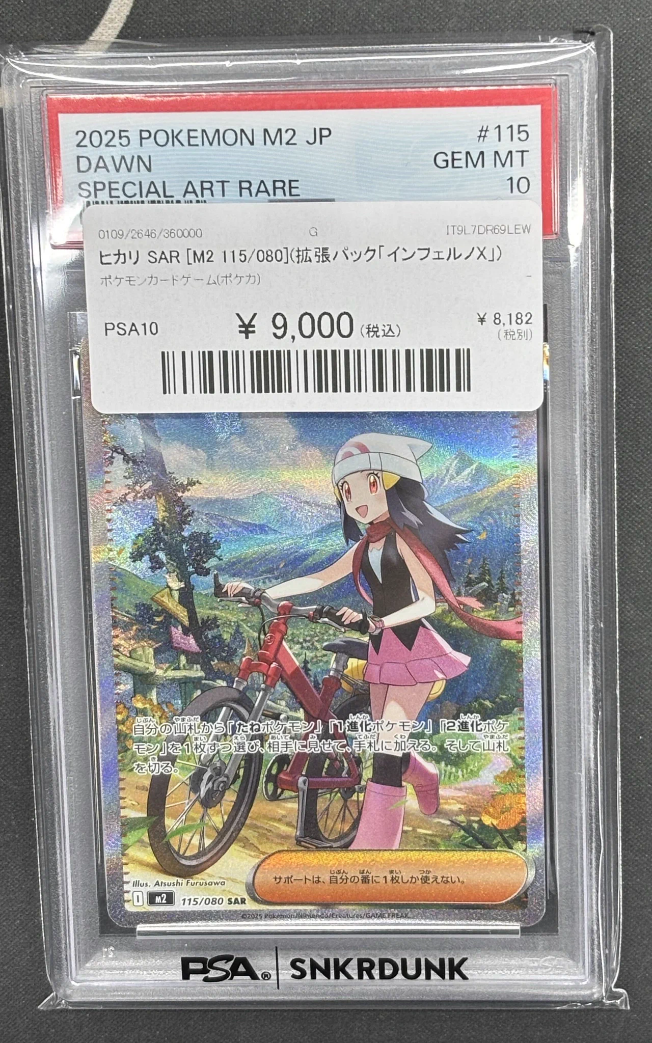 スニダントレカ秋葉原店【公式】 on X: 