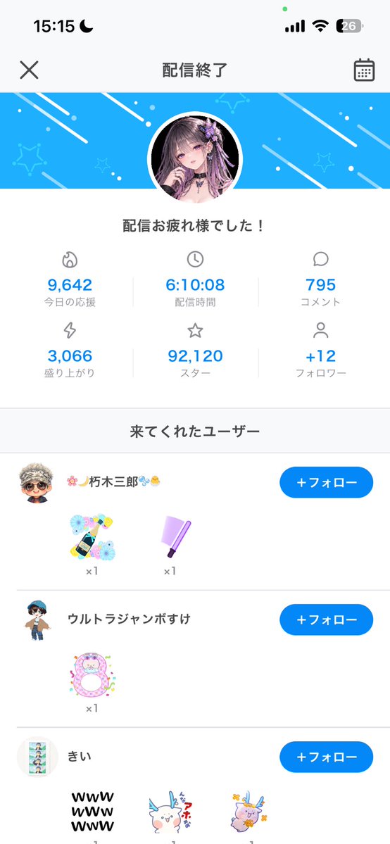 Shio_10_01's tweet photo. 2日目の配信6時間🍾✴︎ .。

たくさんの応援ありがとうございました❤️
みんなのおかげで
5万スター達成できました⭐️✌️

明日も楽しもうね🌸

 #IRIAM8周年祭 https://t.co/pUH4lNIsoL