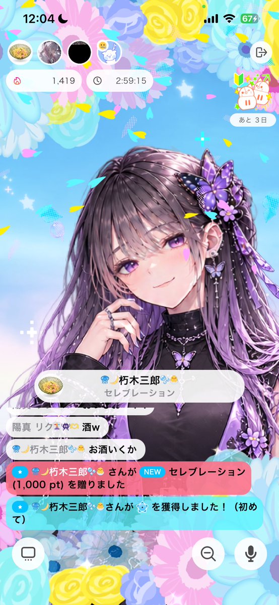 Shio_10_01's tweet photo. 2日目の配信6時間🍾✴︎ .。

たくさんの応援ありがとうございました❤️
みんなのおかげで
5万スター達成できました⭐️✌️

明日も楽しもうね🌸

 #IRIAM8周年祭 https://t.co/pUH4lNIsoL