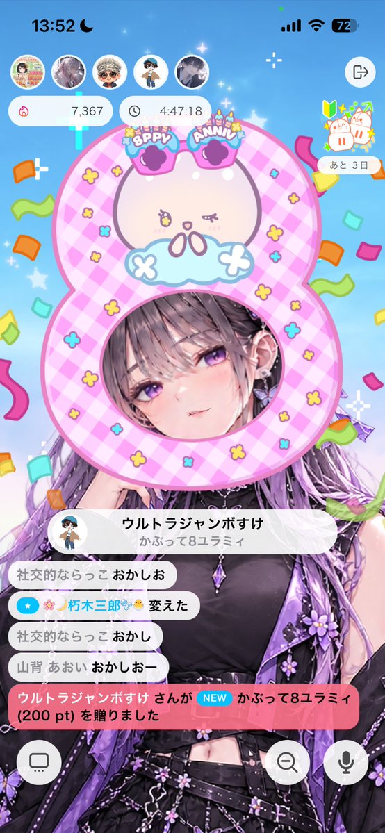 Shio_10_01's tweet photo. 2日目の配信6時間🍾✴︎ .。

たくさんの応援ありがとうございました❤️
みんなのおかげで
5万スター達成できました⭐️✌️

明日も楽しもうね🌸

 #IRIAM8周年祭 https://t.co/pUH4lNIsoL
