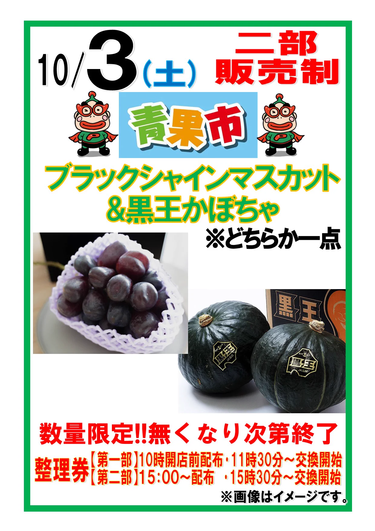 コトブキプラス草加店 on X: 