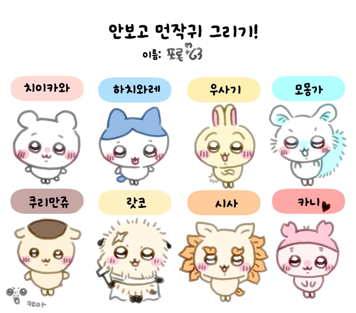 fl0nana's tweet photo. 안 보고 작귀 그리기 ദി˶ᕑᗢᓫ)✧ 재밌었습니다 !!
╰ 먼가 풍성한 시사가 됐어요 ˳˳ 🦁🧡 https://t.co/5mMDnm3aNv