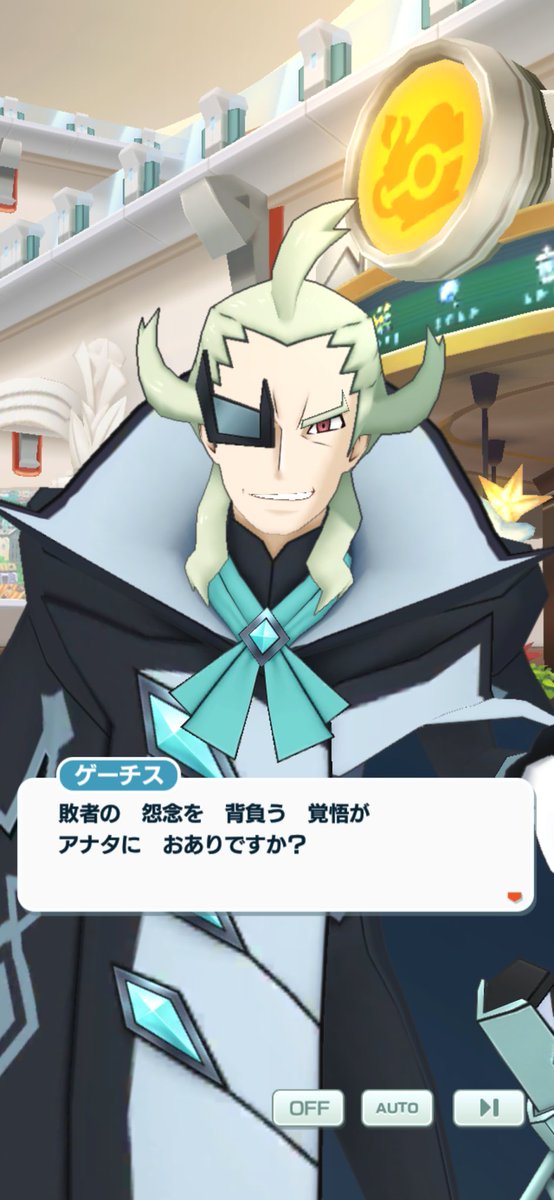 jagaimo602's tweet photo. ああ〜ゲーチスとの会話(？)が素敵なんじゃあ〜(ビジュも声もやたらいい) #ポケマスEX https://t.co/qP46szEe8t