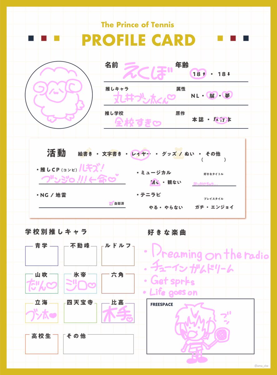 nyan_2_iii's tweet photo. 🏷️ 関東￤18⬆️

ゆるく趣味を楽しんでいます😻
🎾👑に激アツ中です♡表現方法・ジャンル問わず、全反応お迎えいたします🐰⸝꙳.˖

#テニプリ好きさんと繋がりたい 
#コスプレイヤーさんと繋がりたい https://t.co/r3otDSIQFi
