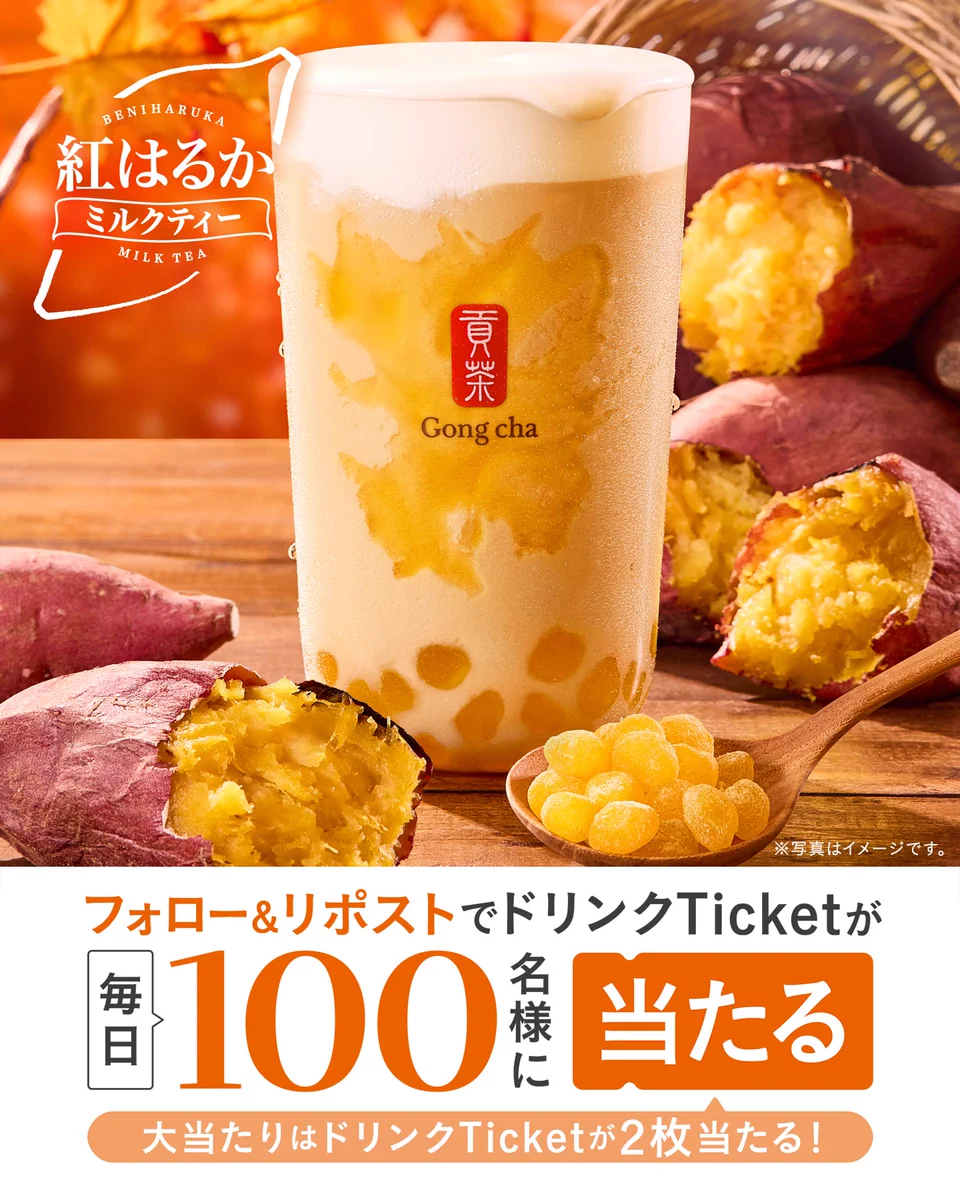 Gong cha（貢茶 / ゴンチャ） (@gongcha_japan) / X