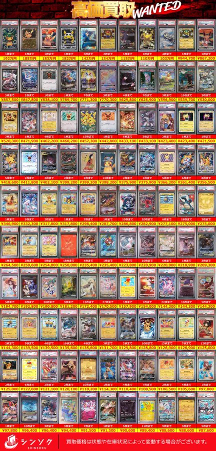 シンソク新宿店@旧裏ポケカ 遊戯王 レトロ カードショップ 買取 PSA