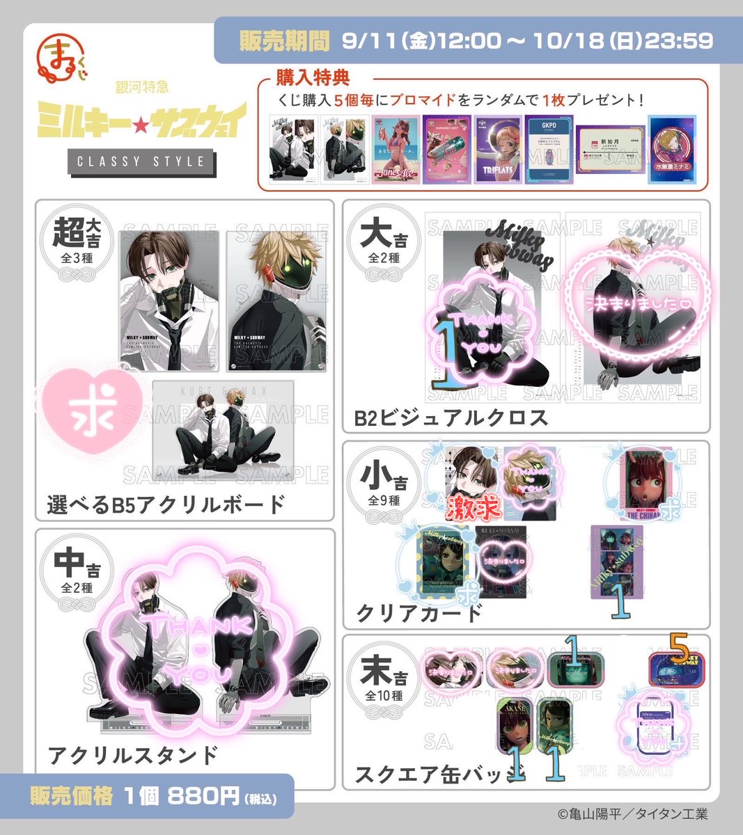 2kumo_99's tweet photo. 【交換/譲渡】ミルキーサブウェイ ミルサブ まるくじ

〈譲〉画像の小吉 末吉

チハル、マキナ、アカネ、カナタ
リョーコ、カート、マックス

〈求〉500円＋送料/小吉01カート＞他小吉

郵送
末吉のみ譲渡可能です◎
1点からでもお気軽にお声掛けください🌼 https://t.co/GNsiauL2I1