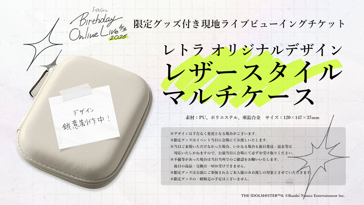 valiv_official's tweet photo. ◤◢◤現地LV抽選申込受付中！◢◤◢
         ━━━━━━━━━━━━
                　　  レトラ 
            BIRTHDAY ONLINE LIVE
　     　       　    2026
         ━━━━━━━━━━━━
限定グッズとお見送り会付きライブビューイングの
抽選申込は10/11(日)まで！

🔽現地LVチケット先行抽選受付はこちら！
https://t.co/ON7vMQoxvl

🔽イベント詳細はこちらから！
https://t.co/0F5NqOGpwI

#ヴイアラ #レトラ誕生祭2026