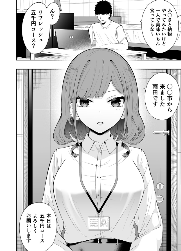 Tue84733951's tweet photo. ふるさと納税、５０００円コース https://t.co/5q3bVtKzRW
