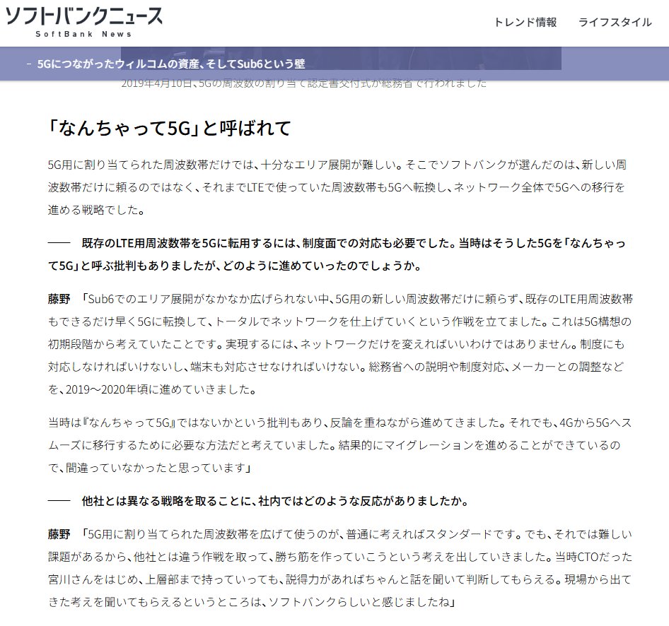 ASUS_ZenBlog's tweet photo. 4Gを5Gに転用してエリア展開を進めるソフトバンクの戦略を「なんちゃって5G」と揶揄した他社。結果は今の各社の通信品質を見れば明らかで、ソフトバンクは間違ってなかったね。 https://t.co/MncUfrNHw5