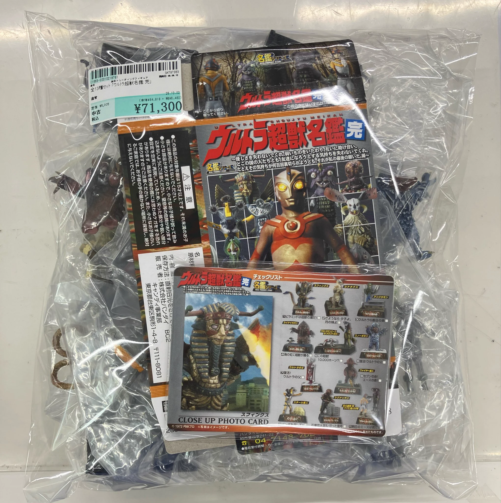 駿河屋名古屋栄店 on X: 