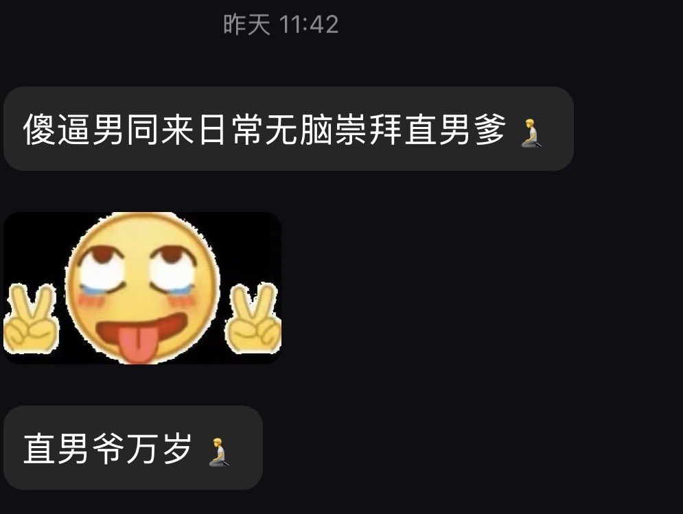 Davjustdoit's tweet photo. 继续教育 #傻逼男同 #直男S https://t.co/d1iFpMnZua