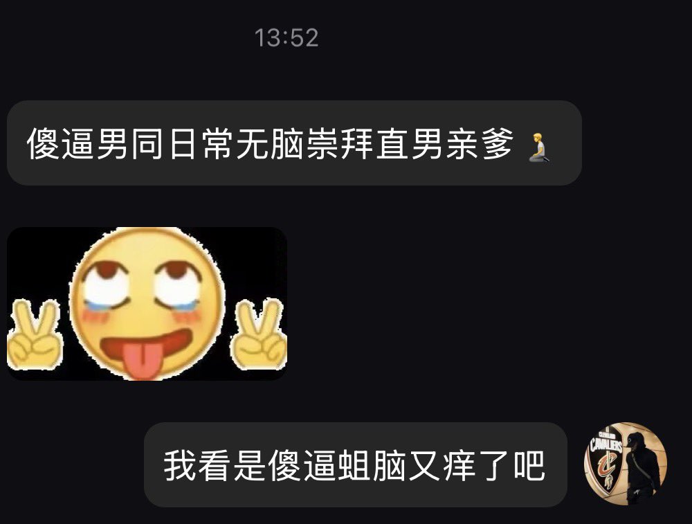 Davjustdoit's tweet photo. 继续教育 #傻逼男同 #直男S https://t.co/d1iFpMnZua