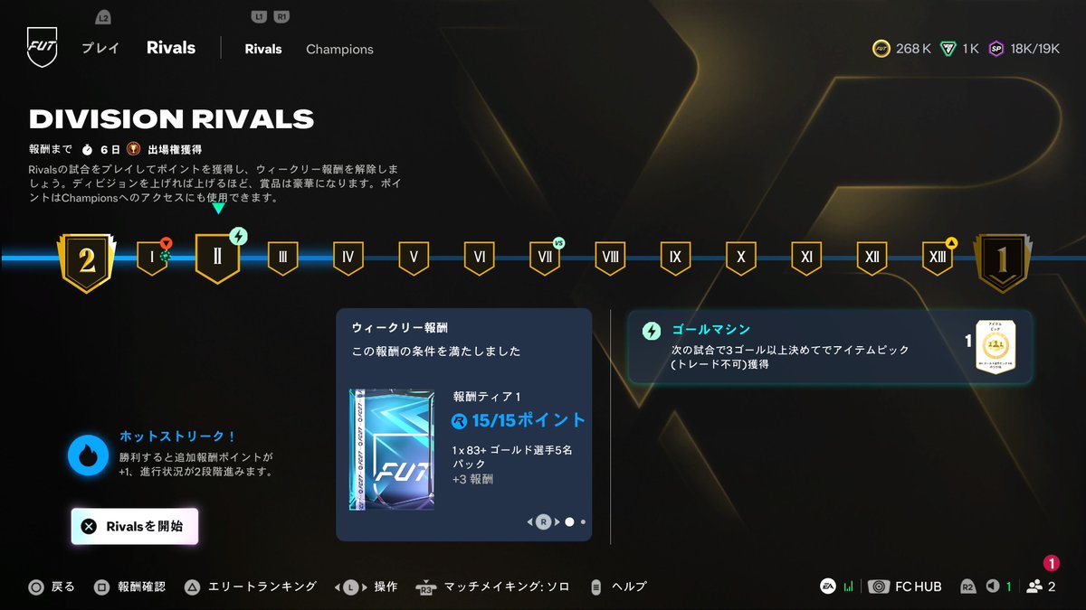 noirtechlab's tweet photo. ちょっと時間かかったけどとりあえずDIV2！！
早くエリート行きたい��
#FC27 #EAFC27 https://t.co/gObrZUwQin