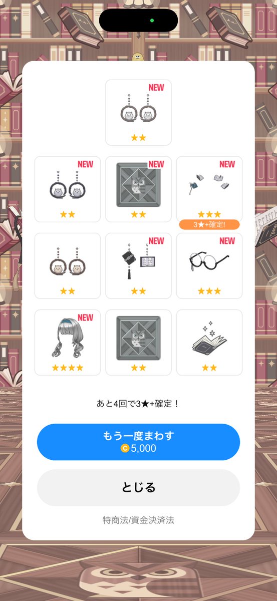 chomomo_00's tweet photo. 20連したらまあまあ揃ったけども。
髪の毛出たけども。
ピアス多ない？？？？？？
しかも床も多ない？？？？？？

どうやらわたしは床とピアスの
コレクターのようです。 https://t.co/GyHcjtsfkw