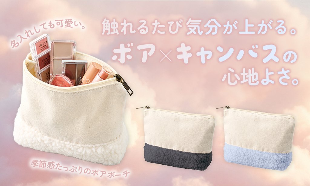 hansoku1MAC's tweet photo. 【新着記事】🎒
「ボア＆キャンバスデイリーポーチ」のレビュー記事を公開しました!
人気の秘密を実際に使ってみて徹底解説しています✍️

▼記事はこちら
 https://t.co/OV24GNcIT4

#ノベルティ #商品レビュー #販促日本一 https://t.co/Lyk2s7YqGL