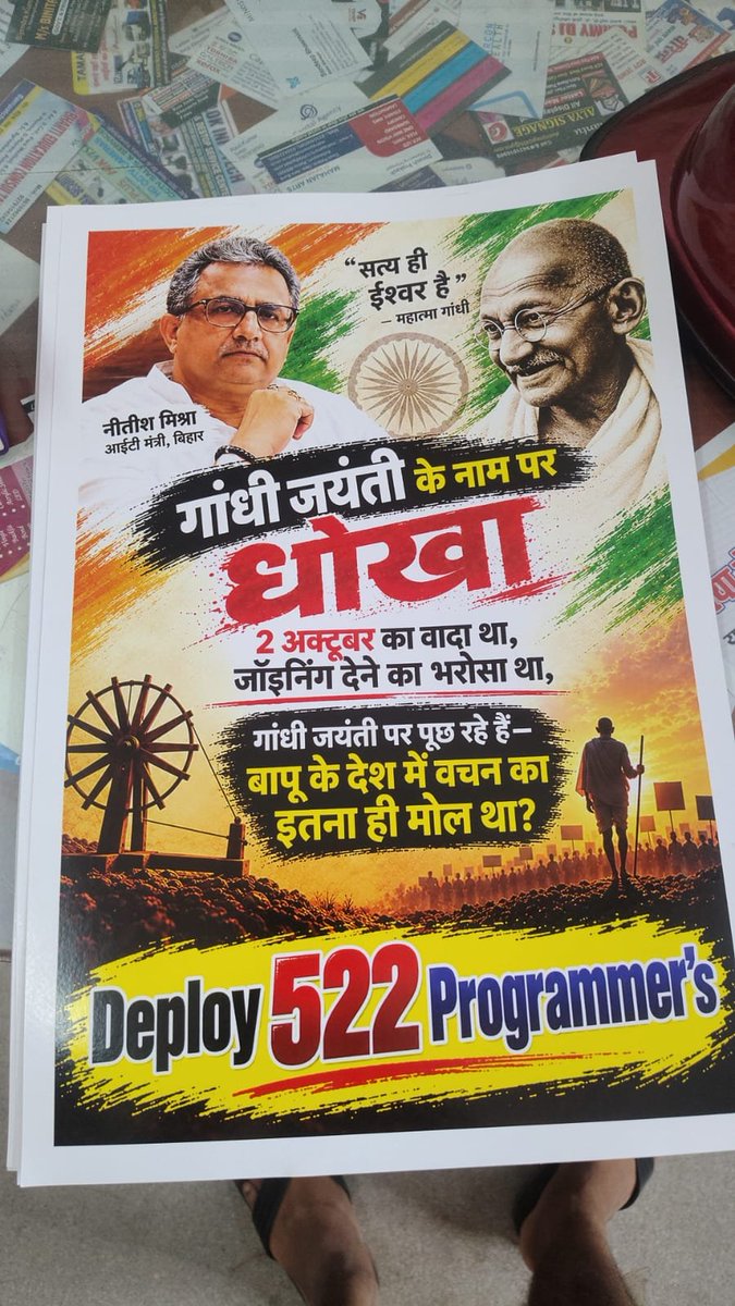 subhashkum84066's tweet photo. योग्यता सिद्ध करने के बाद भी दर-दर भटकना पड़ रहा है। "हमें आश्वासन नहीं, ज्वाइनिंग दीजिए।" 🙏🙏🙏 522 बेलट्रॉन प्रोग्रामर्स को उनका हक तुरंत मिले!
#Deploy522BeltronProgrammer @mishranitish @officecmbihar @samrat4bjp @bsedc https://t.co/obNBhE5K1T