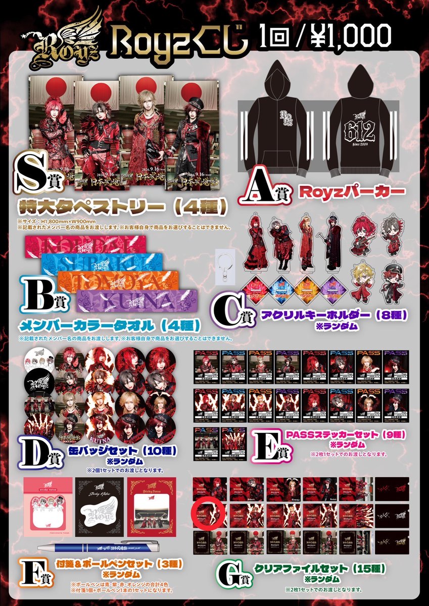 cbcbppp's tweet photo. 交換お願いします

Royz くじ 目印チャーム

譲 杙凪

求 同種 公大
    クリアファイルは2段目(〇印)
    缶バッジ、目印チャームは種類問いません

郵送希望
リプまたはDMからご連絡ください https://t.co/9WrcXGZRGN