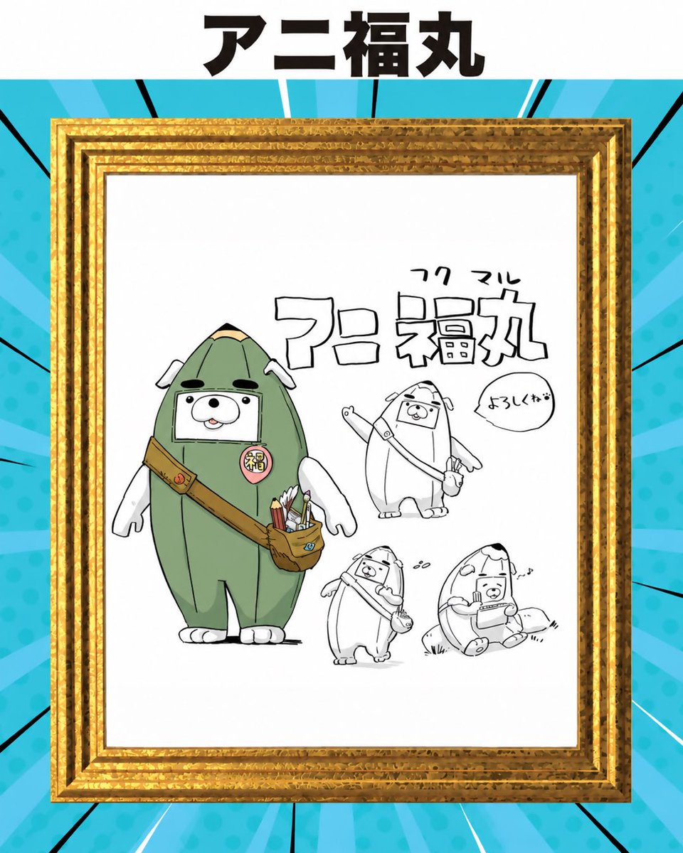 animefukuoka's tweet photo. ＼アニメフクオカの“顔”を選ぼう！／
公式マスコットキャラクター投票受付中！ 
夢を後押しすると思うキャラクターに、あなたの一票を！
締切：10/12まで 投票はこちら👇
https://t.co/3ZWEyuHzjo…
#アニメフクオカ #アニフク #マスコットキャラクター #投票 https://t.co/bEA5Ty3Bnp