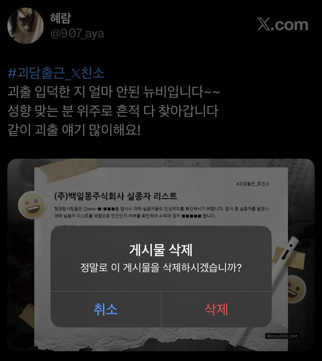 907_aya's tweet photo. 트친소는 이만 내려볼게요잉
같이 괴출 얘기 많이 합시다 https://t.co/mHH4CJWBwU