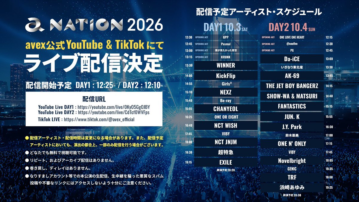 TBS_TV_FAN's tweet photo. ＼『a-nation 2026』✨／

10/4(日)出演 #anation2026
会場限定「MEGA GOLDEN」予約特典トレカの絵柄公開💿🎁

さらにYouTube・TikTokでライブ配信も決定📱🔥
ぜひチェック👀✨

@anation_fan

#anation
#ワンエン 
#ONENONLY https://t.co/ZrlBpZGuie