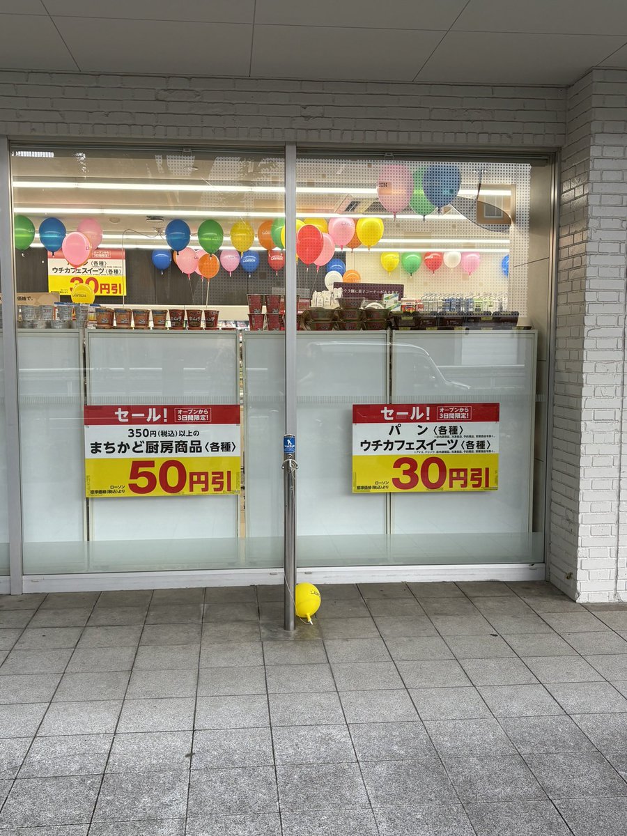 wateneru's tweet photo. テレワークから出社しようとしてなんのきなしにインスタでMISATOさんの投稿見て驚愕したので道すがらパチリ。昨夜さんぽしとけばよかった…
ExWHYZ×BiSHのお疲れ会、エモい https://t.co/VKG7xFqEDp