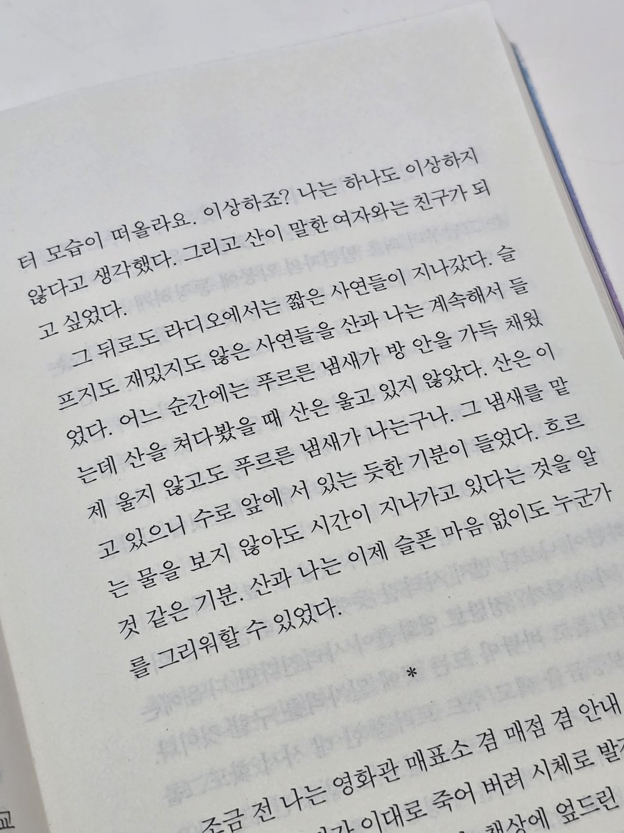 eudnove's tweet photo. 임선우 작가님 책은 뭔가 몽글몽글해 https://t.co/YKBqe5b4QA