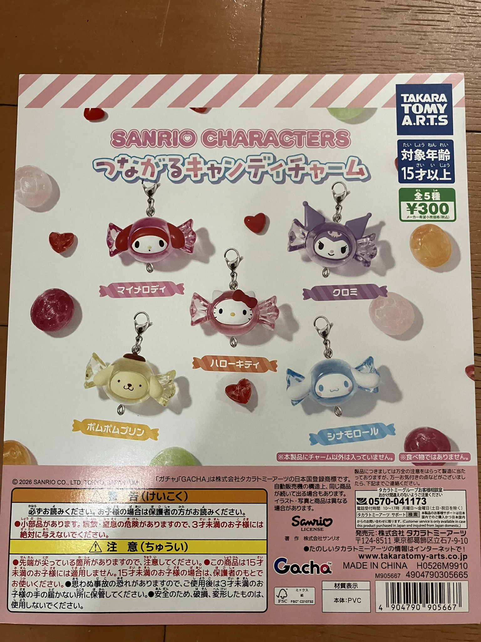 BOOKSあんとくやまが店】ガシャポンのデパート on X: 