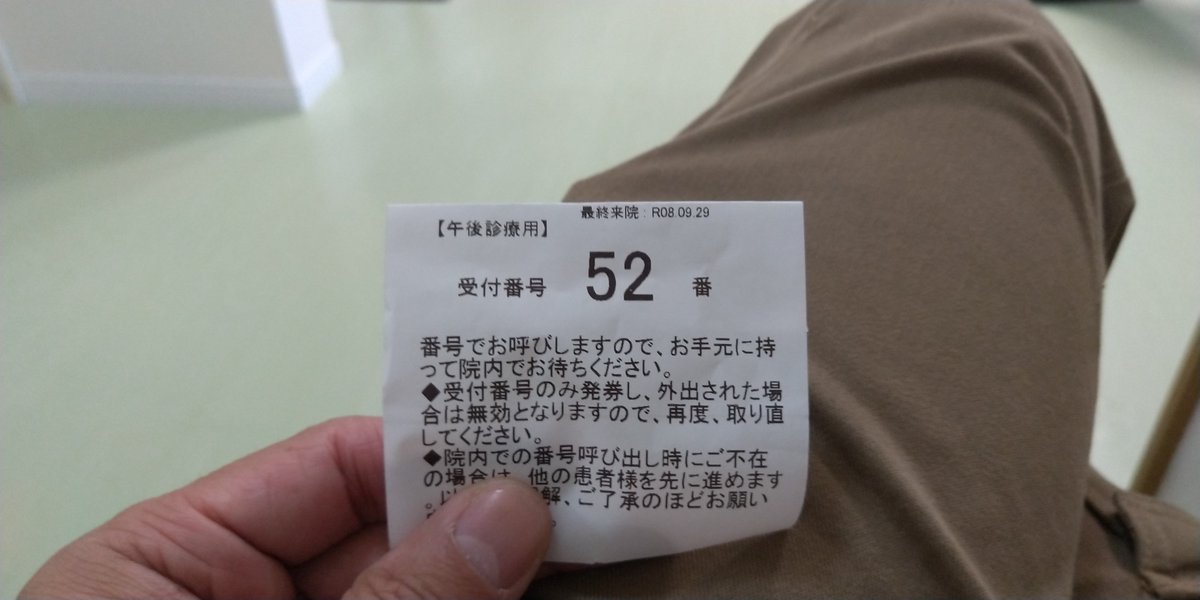 skatefactory3's tweet photo. 風強いのでスケボー諦めて病院来てみた。15時過ぎても待ち合い混んでるのな。 https://t.co/r0Yfo1pVKU