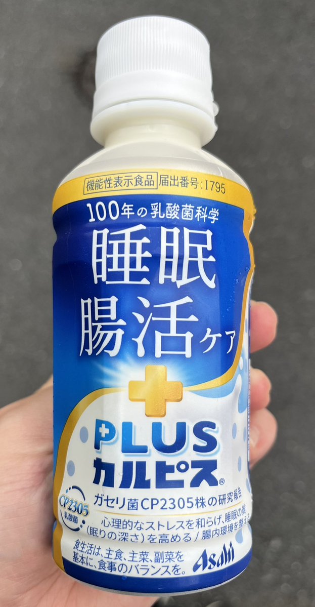 sweetjun9's tweet photo. 夕べは2回、目が覚めてしまい、そのうち一回は地震😵‍💫3日連続地震はやっぱり怖い😰
防災グッズ確認しよう😑 https://t.co/4cajrUusfm