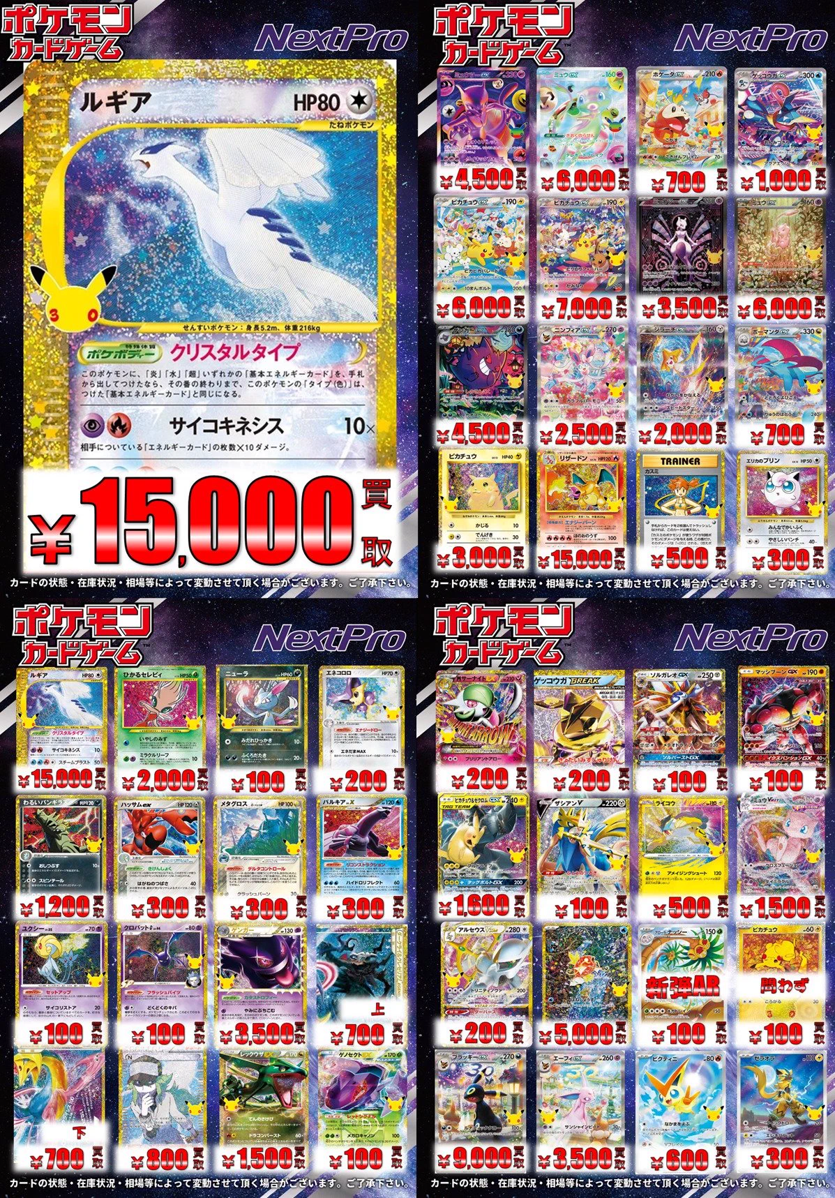 ✨ネクストプロ大須2号店✨ on X: 