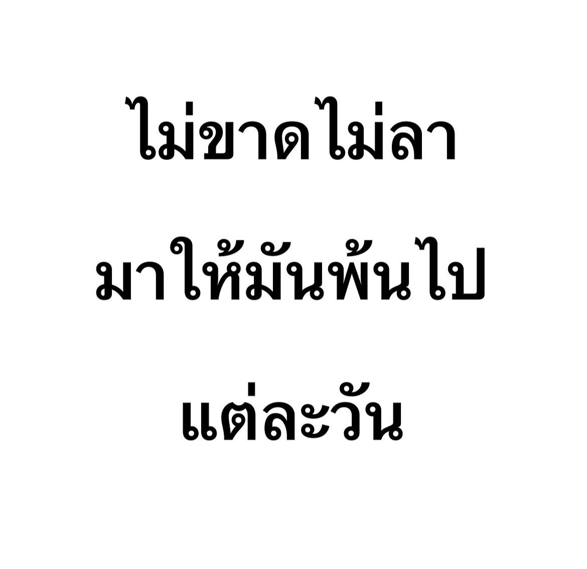 NPS_victoria's tweet photo. คติวันศุกร์ “มาแต่กายหยาบ จิตวิญญาณนอนอยู่บ้าน” 😮‍💨 https://t.co/2LoLWeipAw