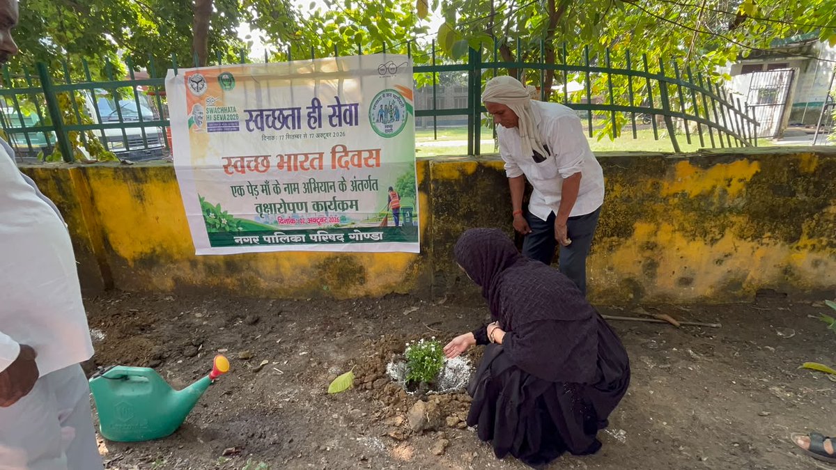 GondaNpp's tweet photo. दिनांक 02 अक्टूबर 2026 को नगर पालिका परिषद गोंडा द्वारा CDO, ADM, CRO,अध्यक्ष महोदया व EO श्री संतराम जी के नेतृत्व में 'एक पेड़ माँ के नाम' अभियान के तहत पौधारोपण किया गया और हरी झंडी दिखाकर स्वच्छता रैली रवाना की गई। https://t.co/qJ44BkgL0A