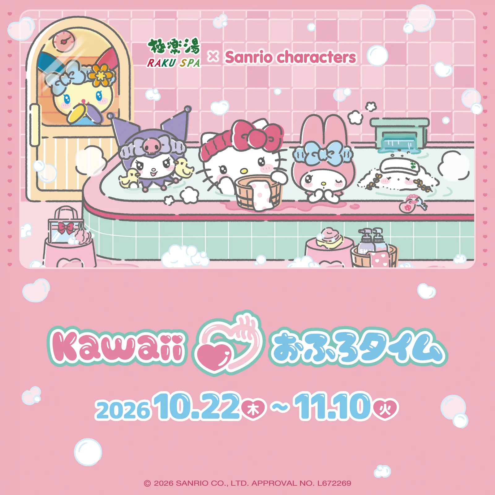 サンリオ【公式】 (@sanrio_news) / X