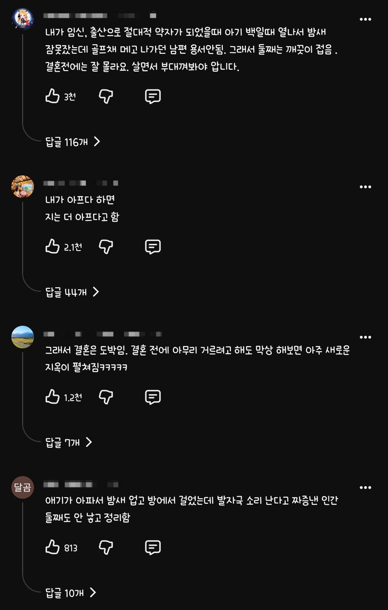 dokgye_o's tweet photo. 김숙 송은이 비밀보장에 정신과 의사가 나와서 피해야 할 배우자를 어떻게 구별해야 하는지 설명하는데 내가 정말 힘들고 약자의 입장에 있고 곤란한 상황에 놓였을 때 상대방이 그걸 얼만큼 공감해줄 수 있느냐가 같이 살아도 될지를 판가름하는 척도라고 설명함

그리고 영상에 달린 댓글들 https://t.co/tDlsOyoQ1y