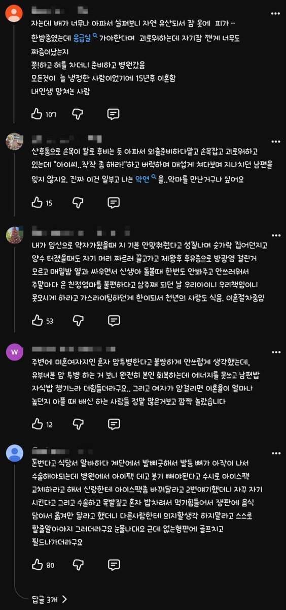 dokgye_o's tweet photo. 김숙 송은이 비밀보장에 정신과 의사가 나와서 피해야 할 배우자를 어떻게 구별해야 하는지 설명하는데 내가 정말 힘들고 약자의 입장에 있고 곤란한 상황에 놓였을 때 상대방이 그걸 얼만큼 공감해줄 수 있느냐가 같이 살아도 될지를 판가름하는 척도라고 설명함

그리고 영상에 달린 댓글들 https://t.co/tDlsOyoQ1y