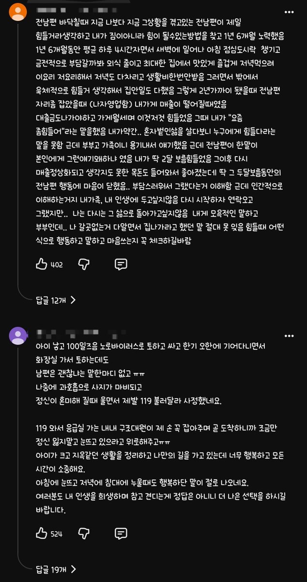 dokgye_o's tweet photo. 김숙 송은이 비밀보장에 정신과 의사가 나와서 피해야 할 배우자를 어떻게 구별해야 하는지 설명하는데 내가 정말 힘들고 약자의 입장에 있고 곤란한 상황에 놓였을 때 상대방이 그걸 얼만큼 공감해줄 수 있느냐가 같이 살아도 될지를 판가름하는 척도라고 설명함

그리고 영상에 달린 댓글들 https://t.co/tDlsOyoQ1y