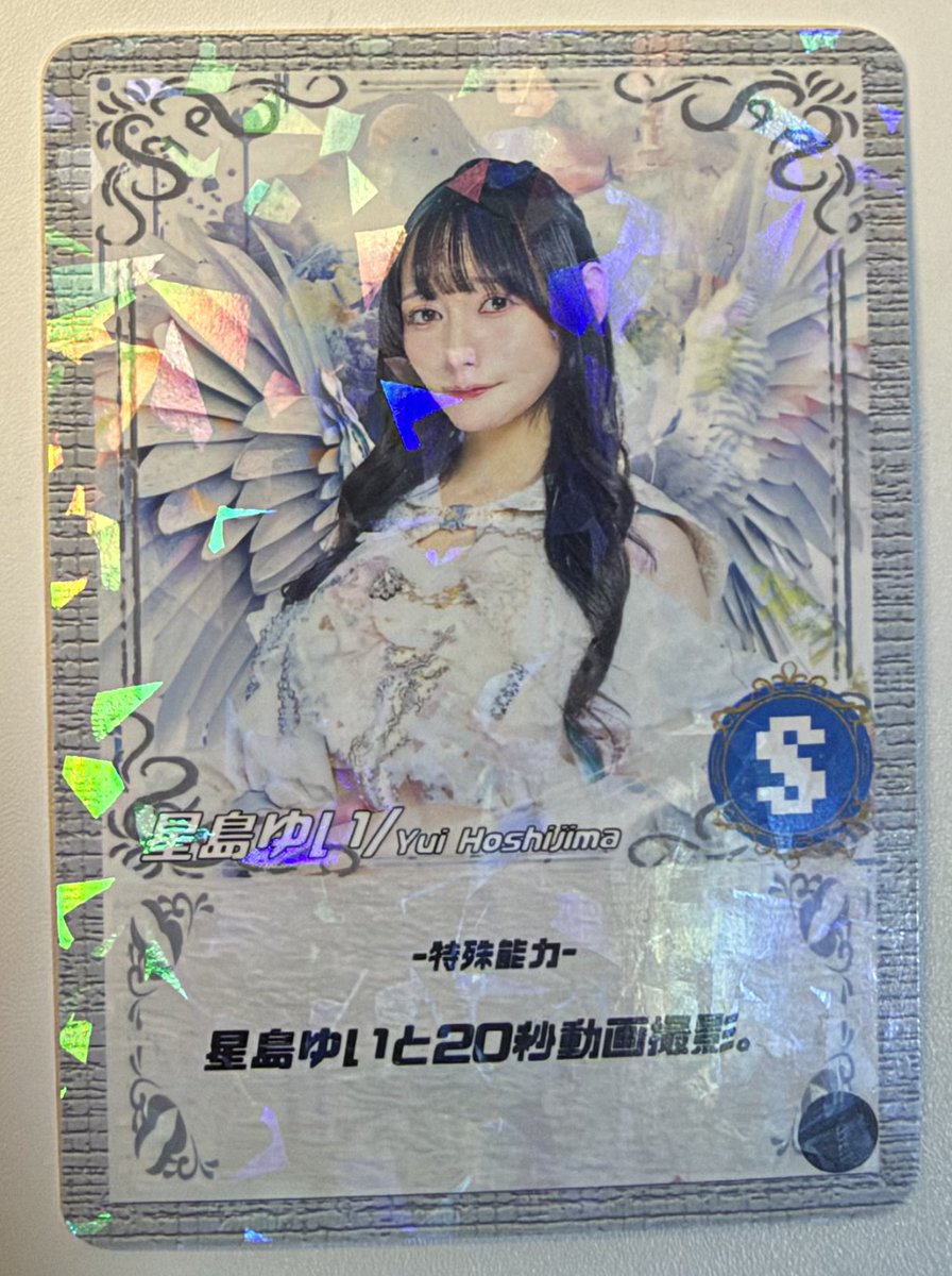 sapashita's tweet photo. ゆるぼ

バチュンカードの星島ゆいSを森乃ゆめはSに交換してくれる人連絡ください！

#バチュントレード https://t.co/BKlUIIQVFy