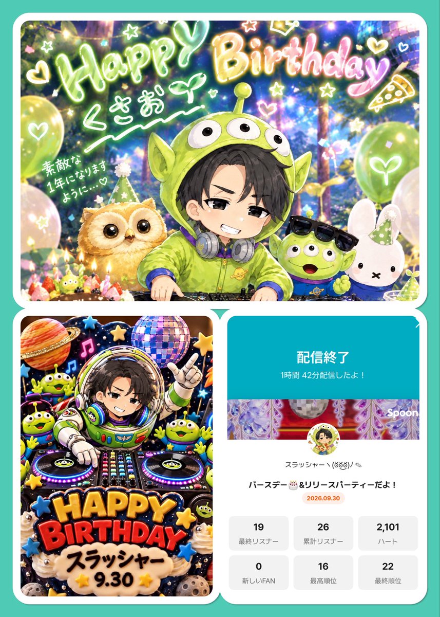 Pizza_Planet1's tweet photo. Birthday🎂&amp;
リリースパーティー配信
ありがとございました(>ᴗ<)
自分にしかできない配信なんだろ
って考えて、
「曲を作ってリリースして
自分でDJする！」
今年はコレを目標に制作し、
自分のイメージを形にする事ができました☺️
お祝いのメッセージもありがとうございます https://t.co/uguJBAWv2p