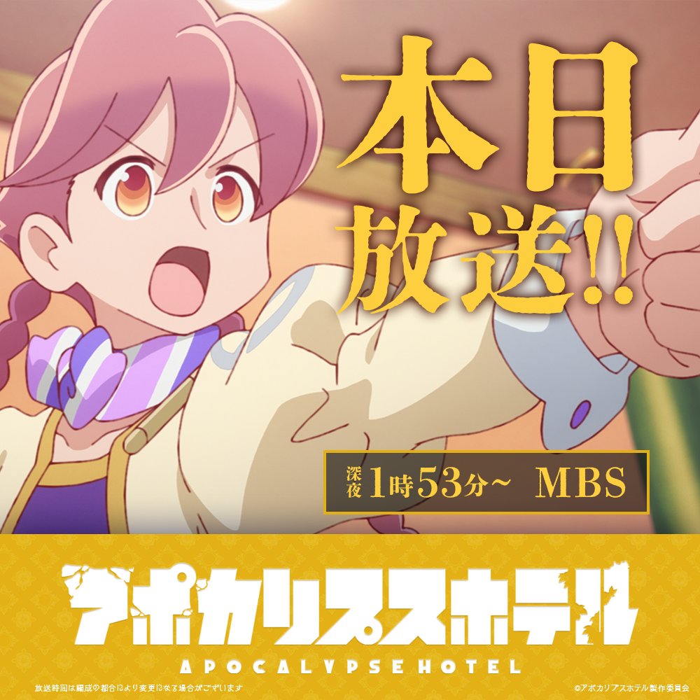 Apo_Hotel's tweet photo. 🌏　放送まであと6時間！　💫

オリジナルTVアニメ「#アポカリプスホテル」
いよいよ本日よりMBSにて放送開始✨

本日深夜1時53分よりMBSにて放送！ https://t.co/m3U1Odr2BG