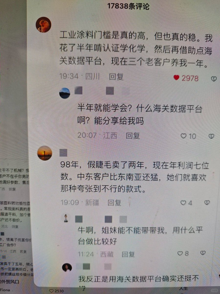 shanyanggm's tweet photo. 大家不要再浪费钱报副业培训课程了！

我顿悟了！我就说评论区就是神！！！ https://t.co/gtjMqMBhnI